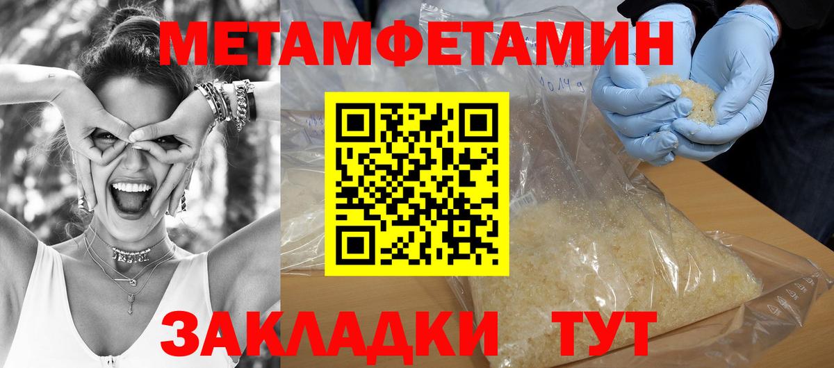 АМФ Розовый  Amphetamine  Тольятти  Вход с VPN 
